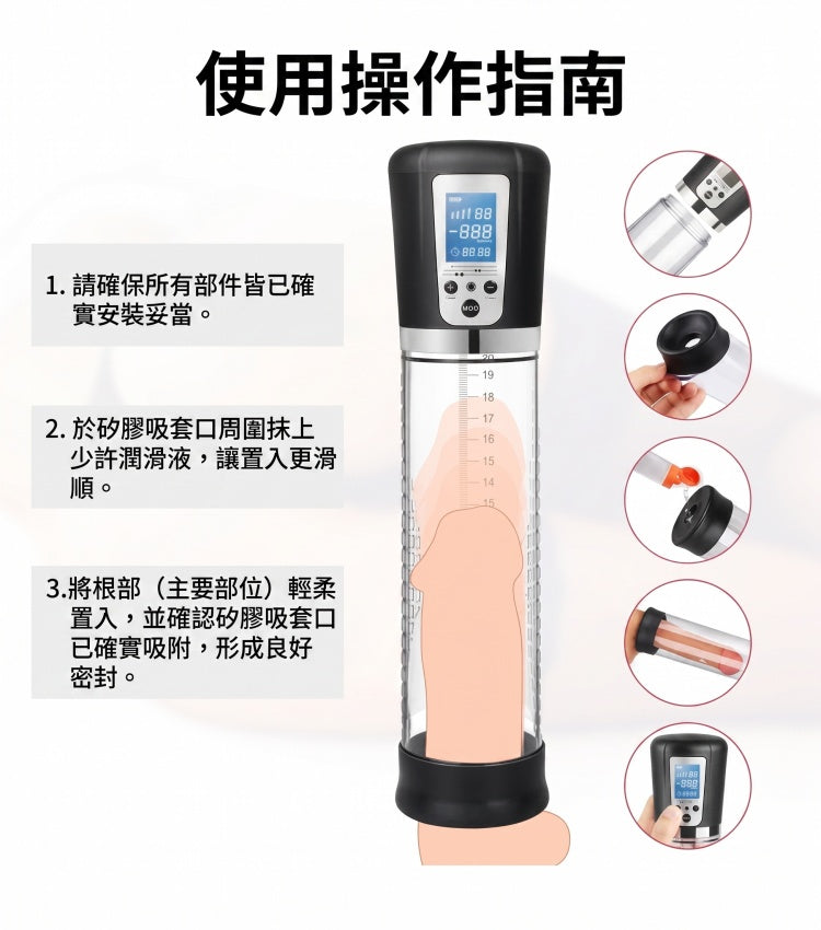 【猛男必備】電動真空負壓鍛鍊器 美國原裝頂配 男用物理拉伸助勃器 智能液晶數顯 活力深層持久訓練