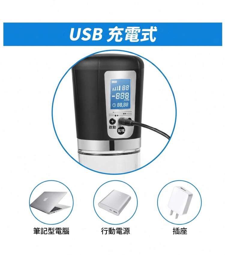 【猛男必備】電動真空負壓鍛鍊器 美國原裝頂配 男用物理拉伸助勃器 智能液晶數顯 活力深層持久訓練